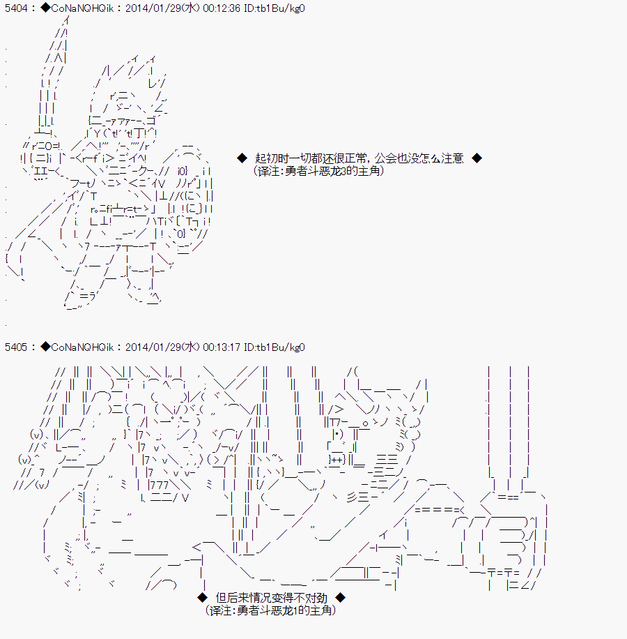 哥布林殺手 - AA04 - 1