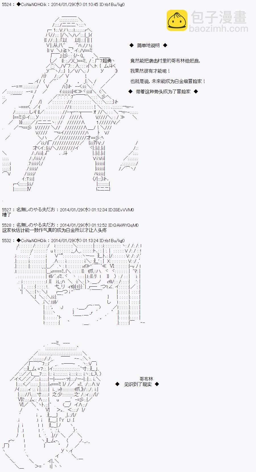 哥布林殺手 - AA04 - 5