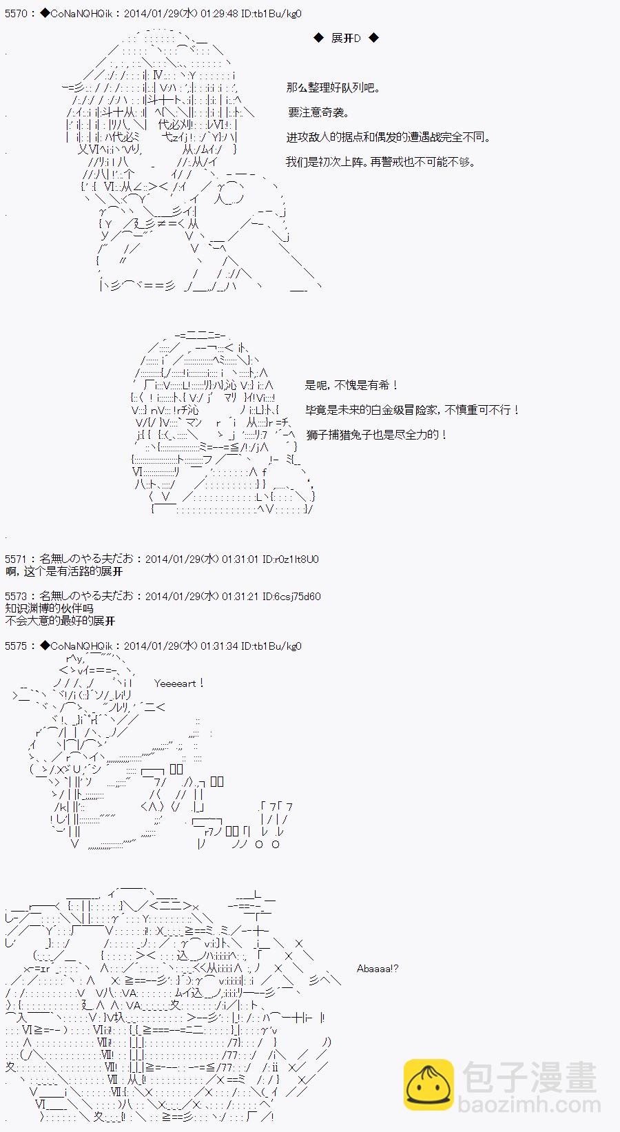 哥布林殺手 - AA04 - 3