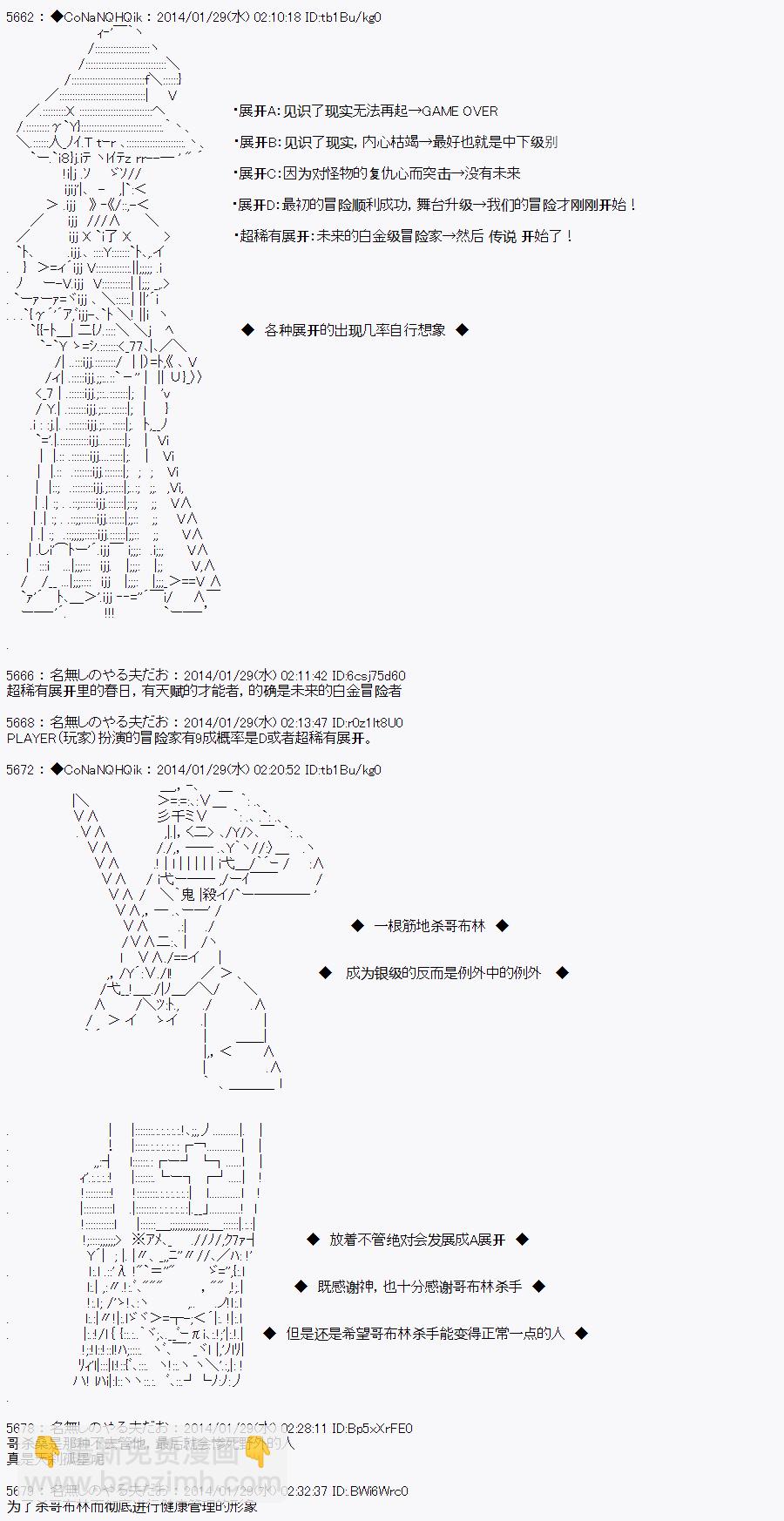 哥布林殺手 - AA04 - 6