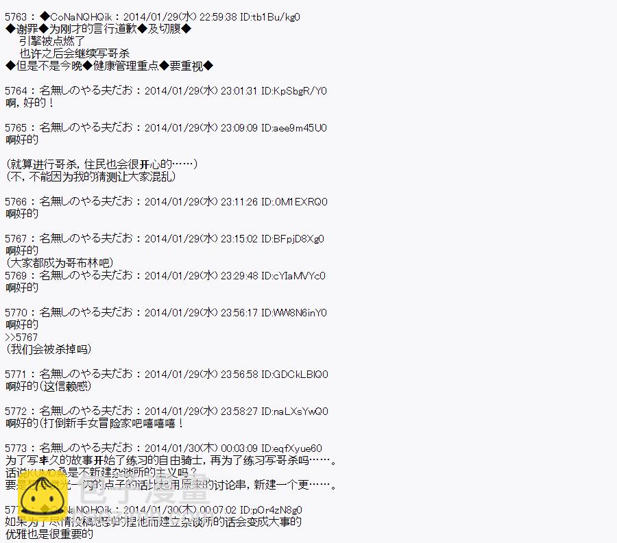 哥布林殺手 - AA04 - 1