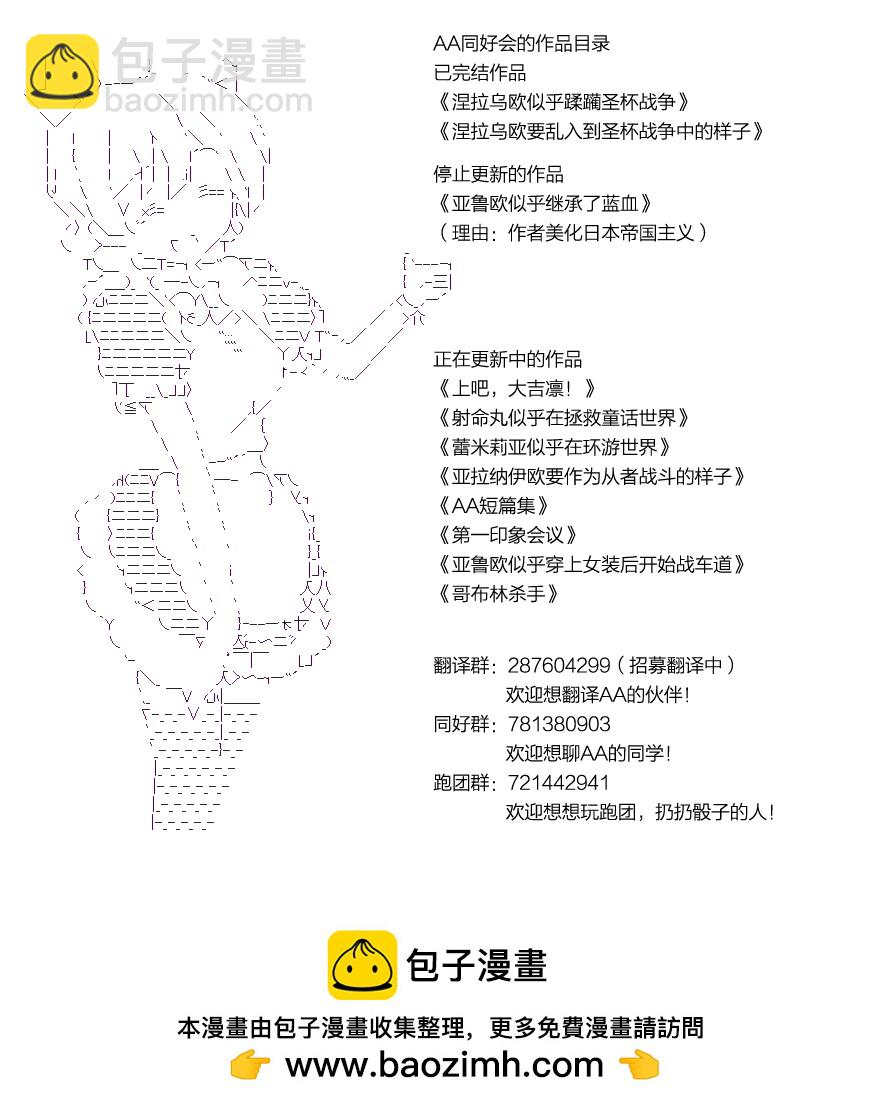 哥布林殺手 - AA04 - 2