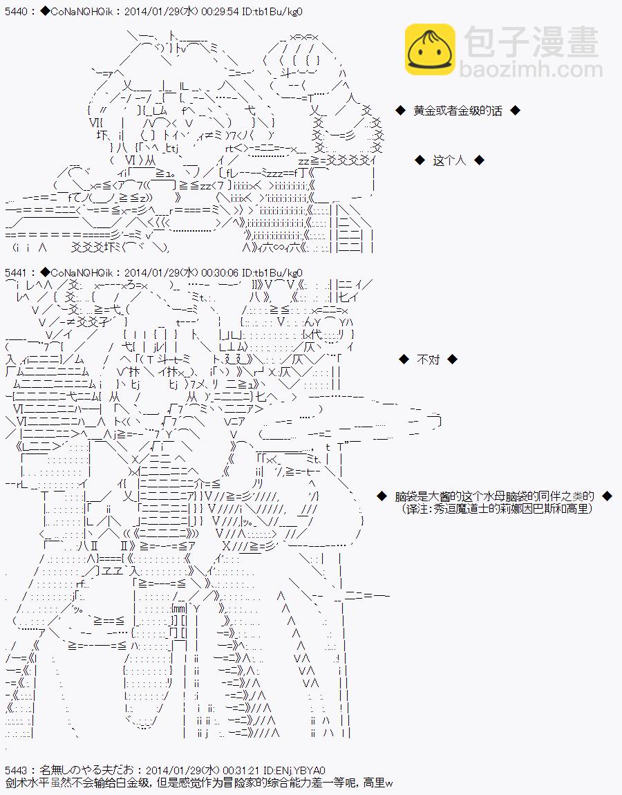 哥布林殺手 - AA04 - 5