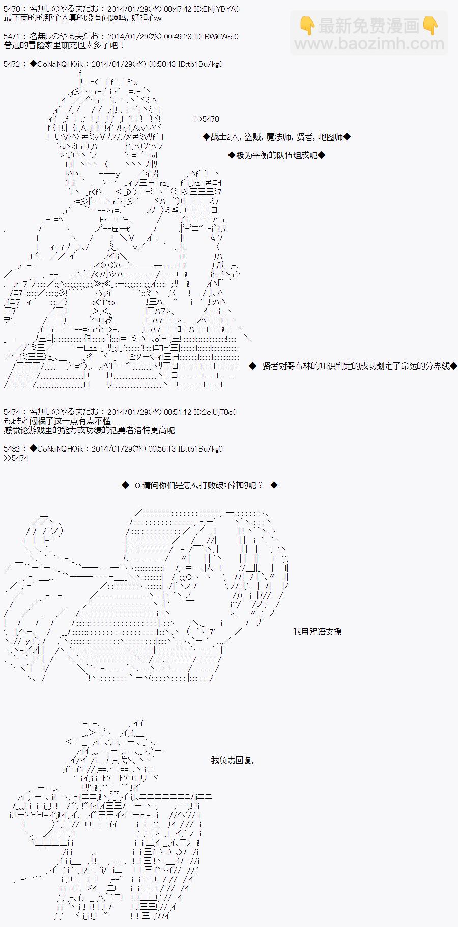 哥布林殺手 - AA04 - 3
