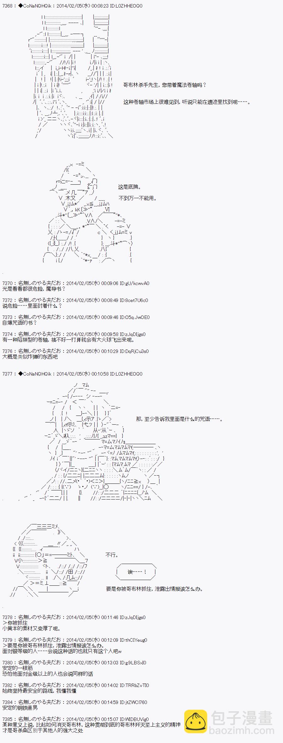 哥布林殺手 - AA06 - 2