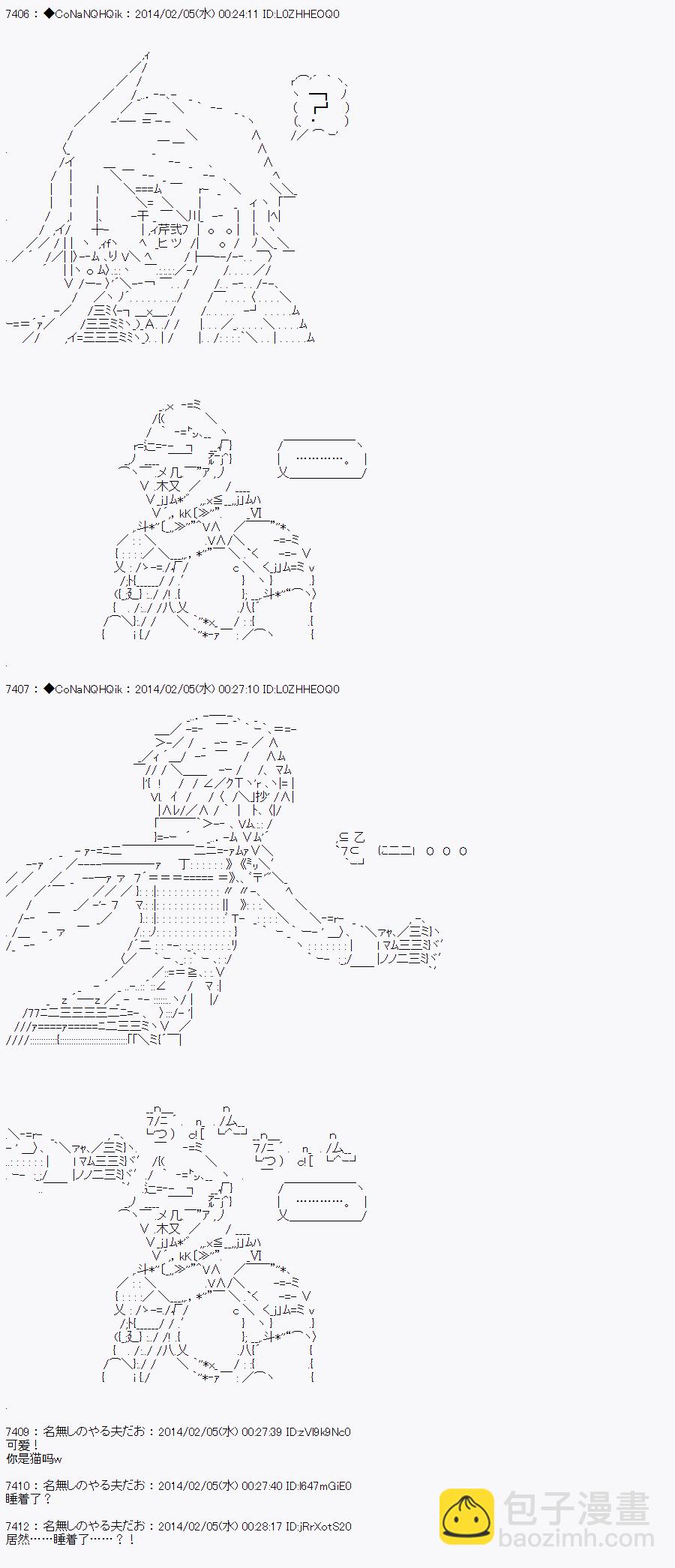 哥布林殺手 - AA06 - 4