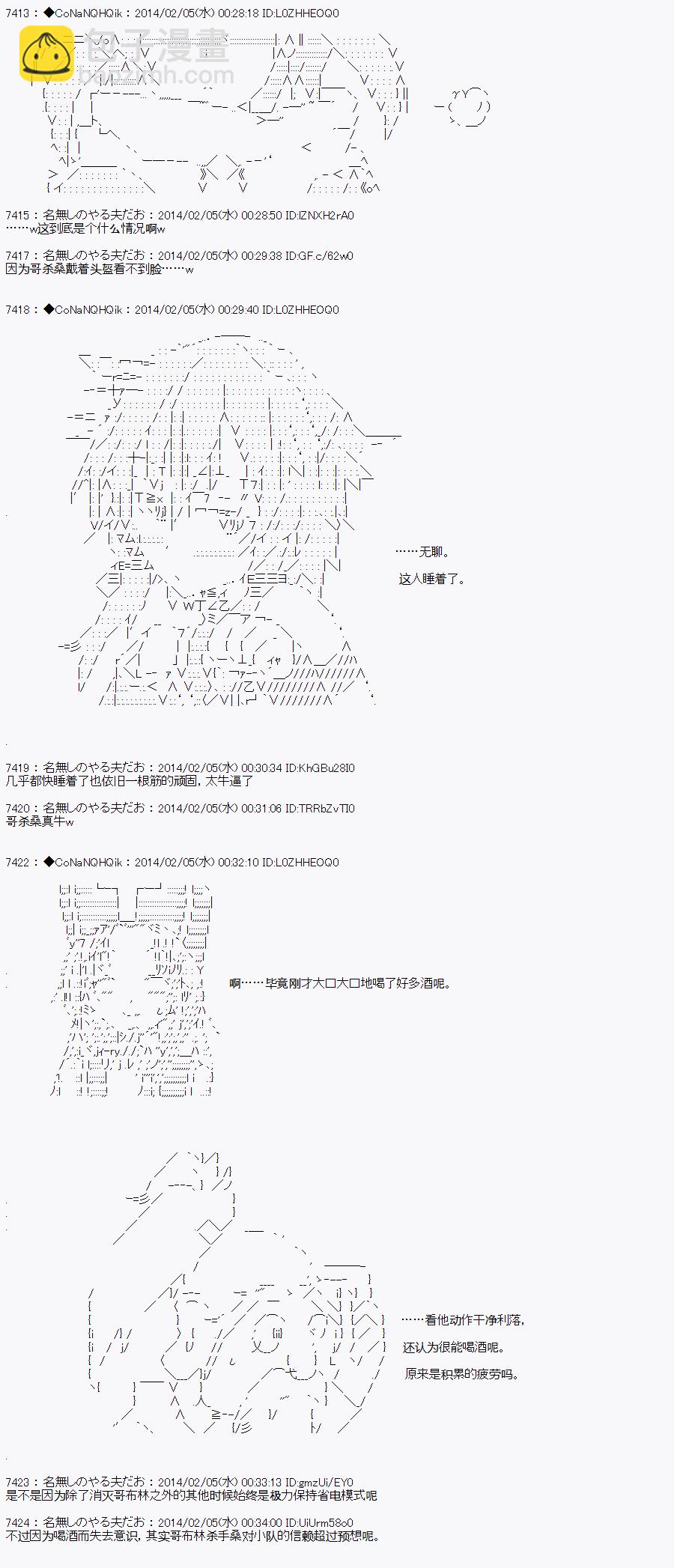 哥布林殺手 - AA06 - 5