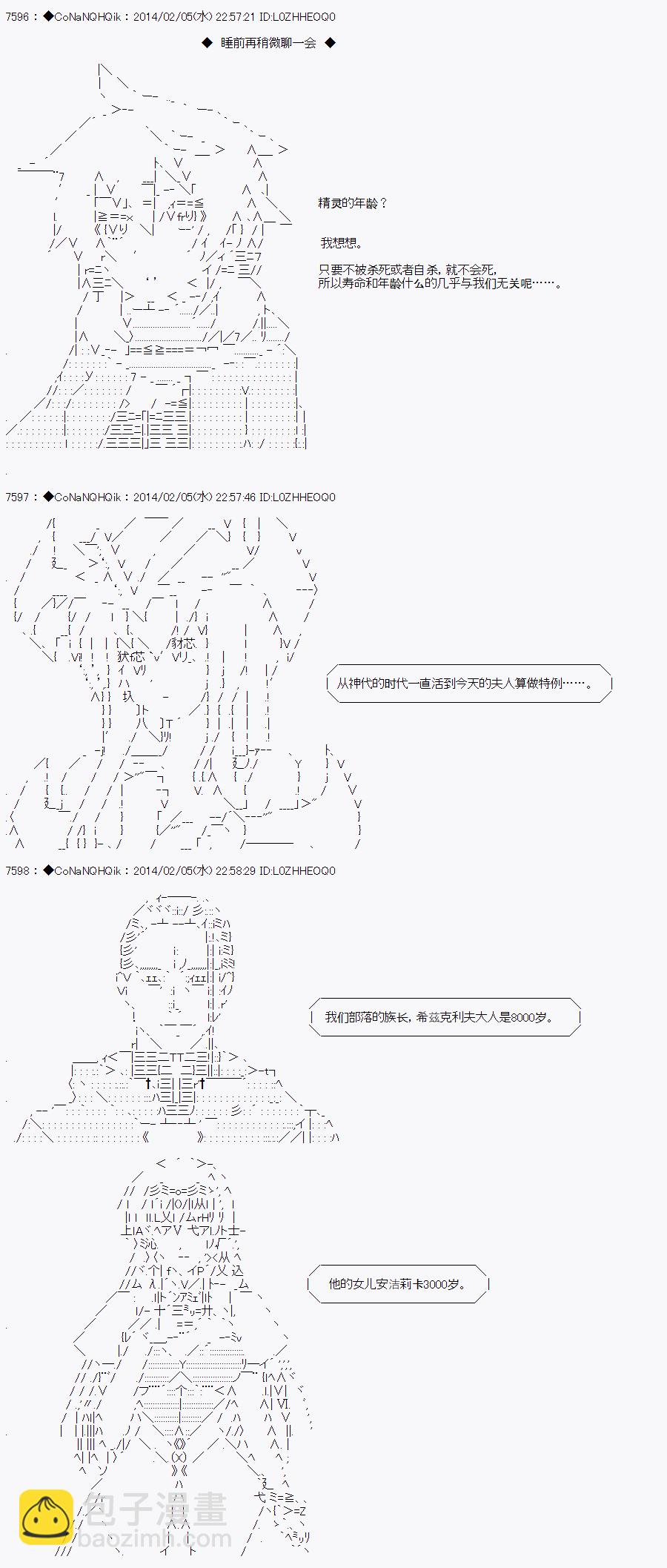 哥布林殺手 - AA06 - 3