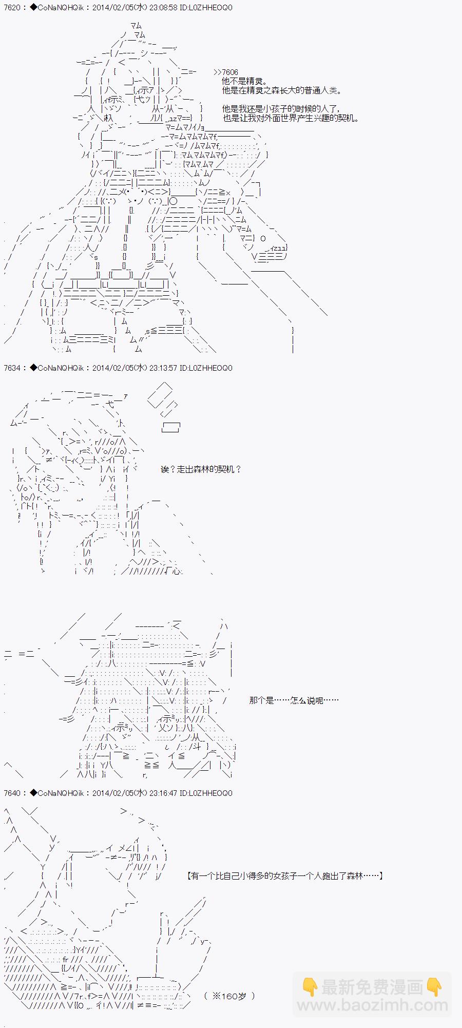 哥布林殺手 - AA06 - 5