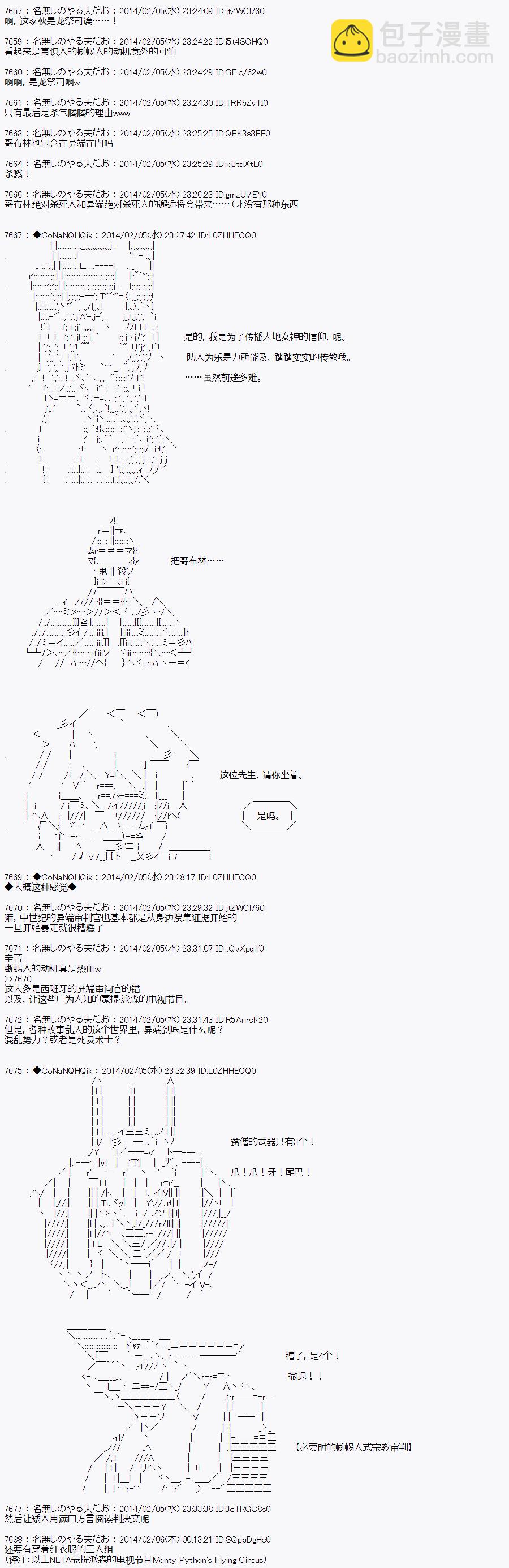 哥布林殺手 - AA06 - 2