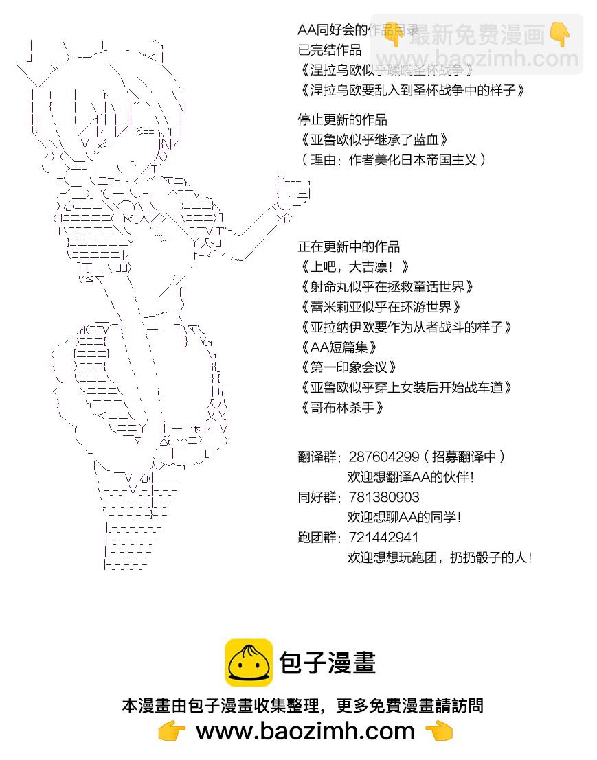 哥布林殺手 - AA06 - 3