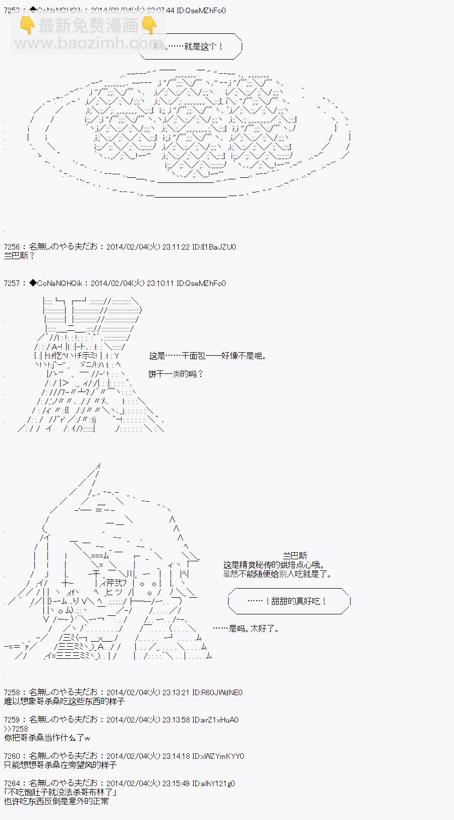 哥布林殺手 - AA06 - 4