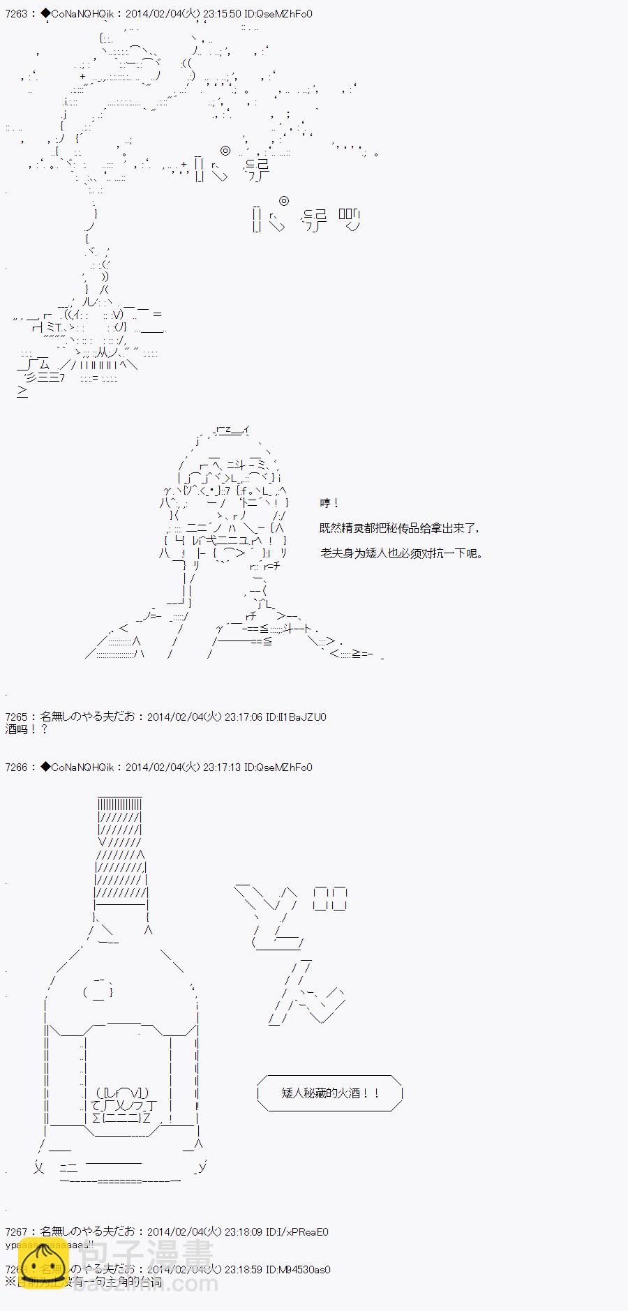 哥布林殺手 - AA06 - 5