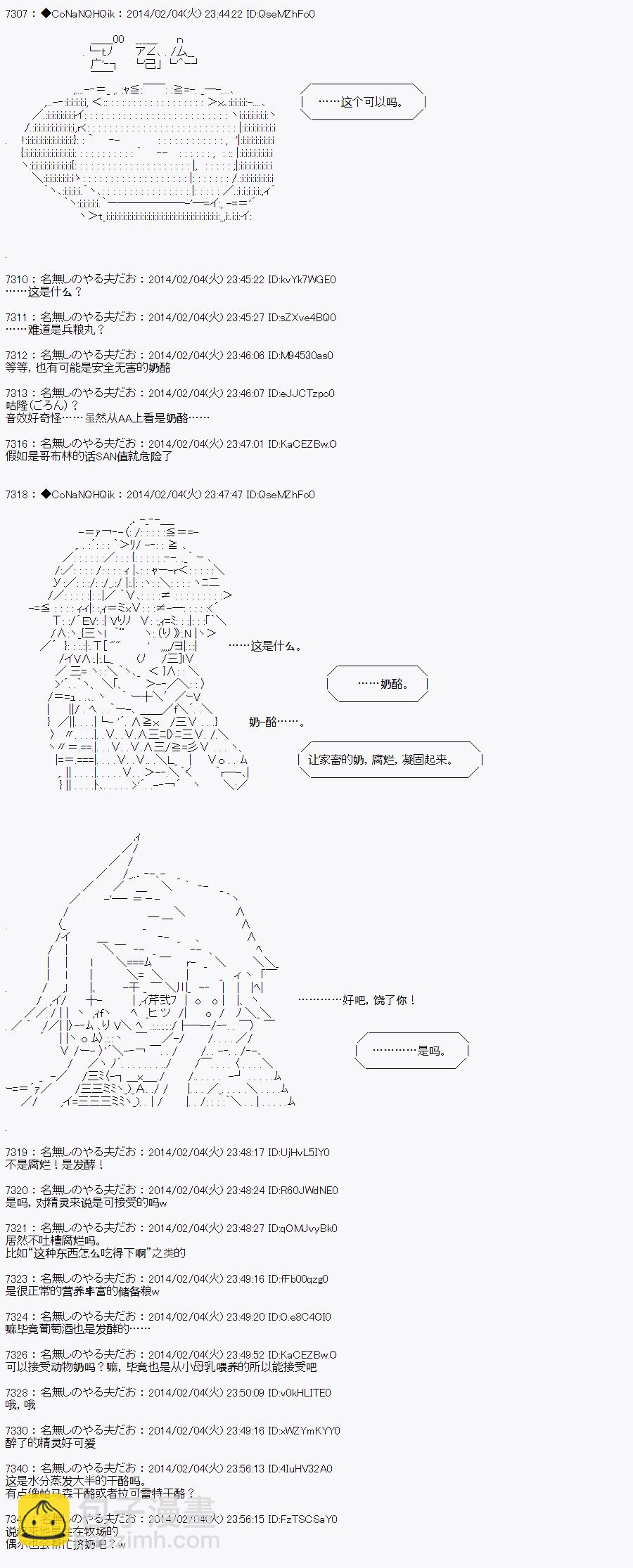 哥布林殺手 - AA06 - 4