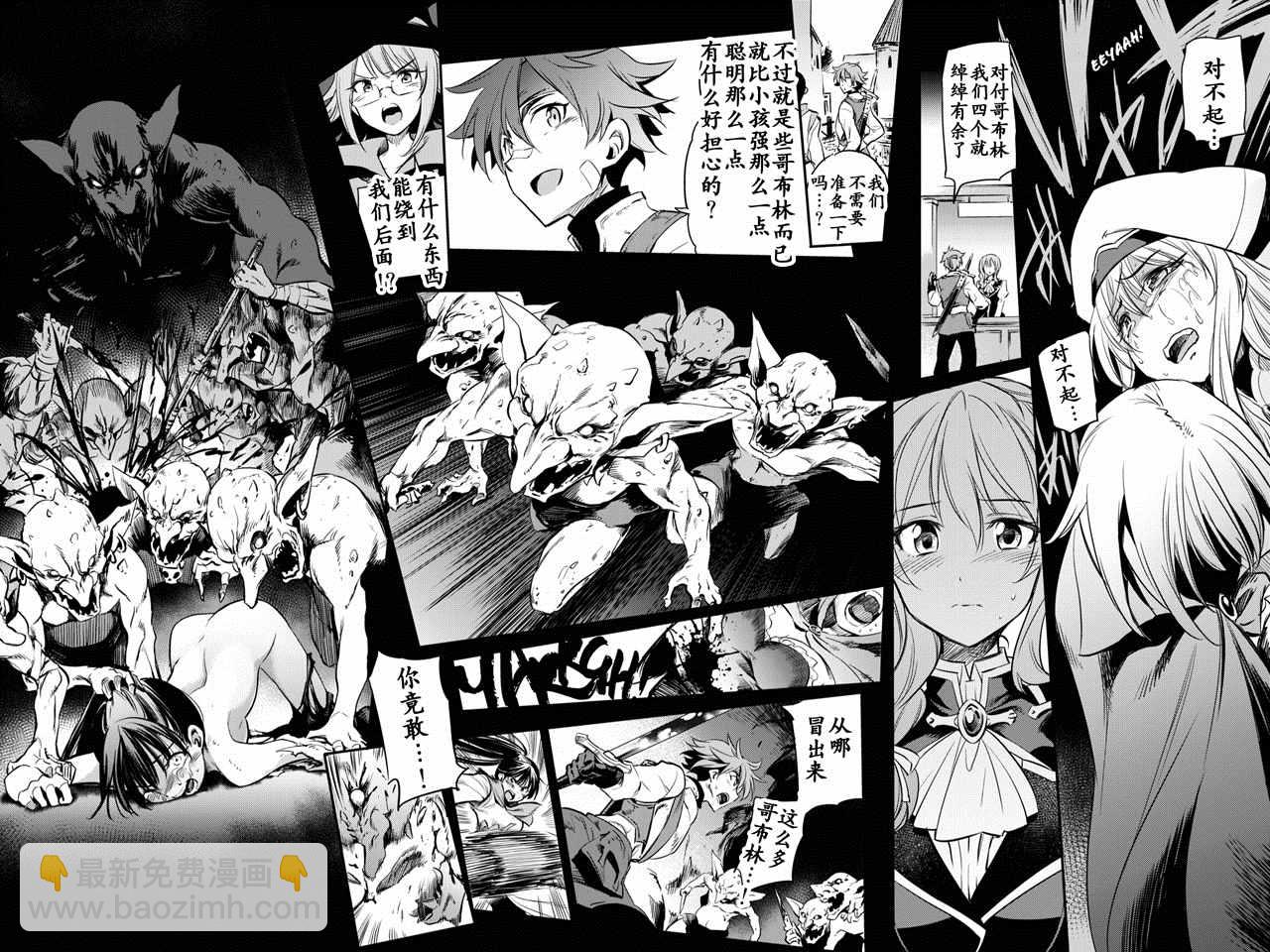 哥布林殺手 - 第1話(1/2) - 4