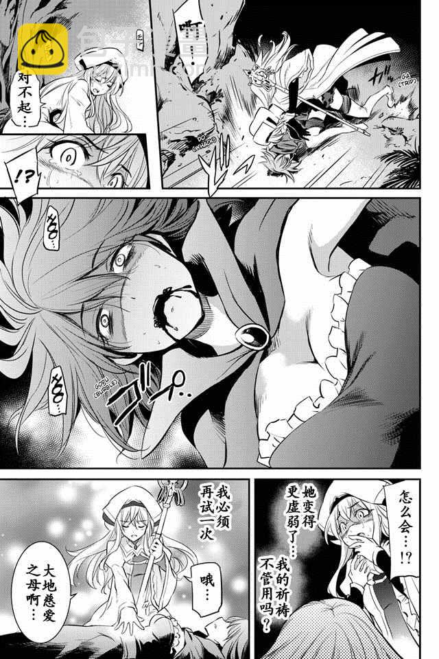 哥布林殺手 - 第1話(1/2) - 6