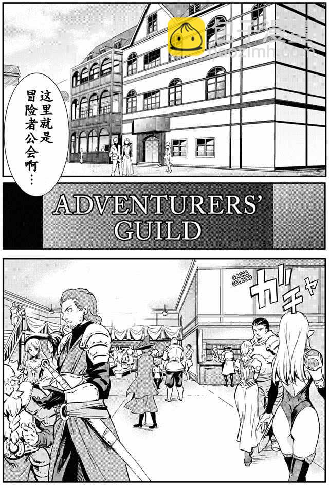 哥布林殺手 - 第1話(1/2) - 5