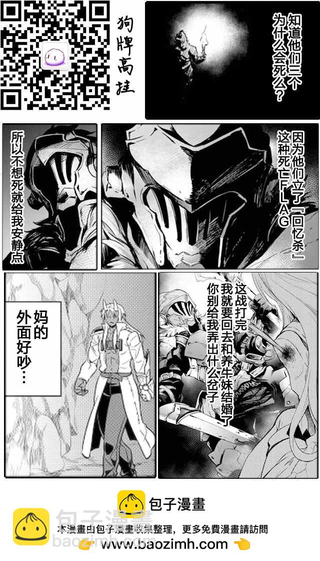 哥布林殺手 - 第1話(2/2) - 1