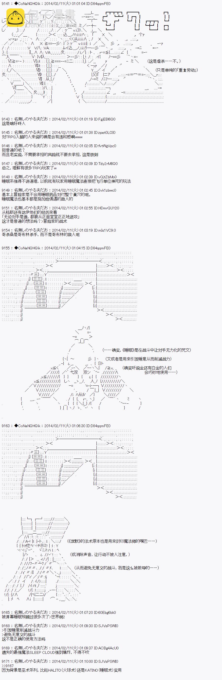 哥布林殺手 - AA08 - 4