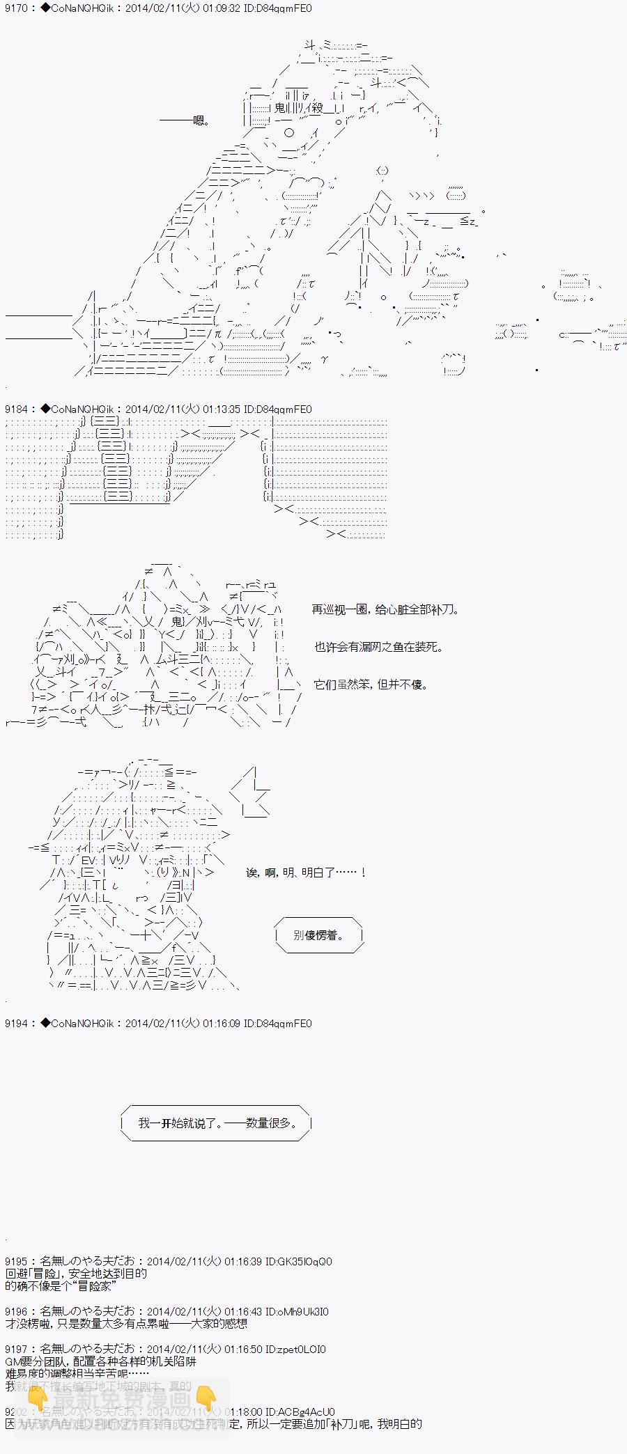 哥布林殺手 - AA08 - 5