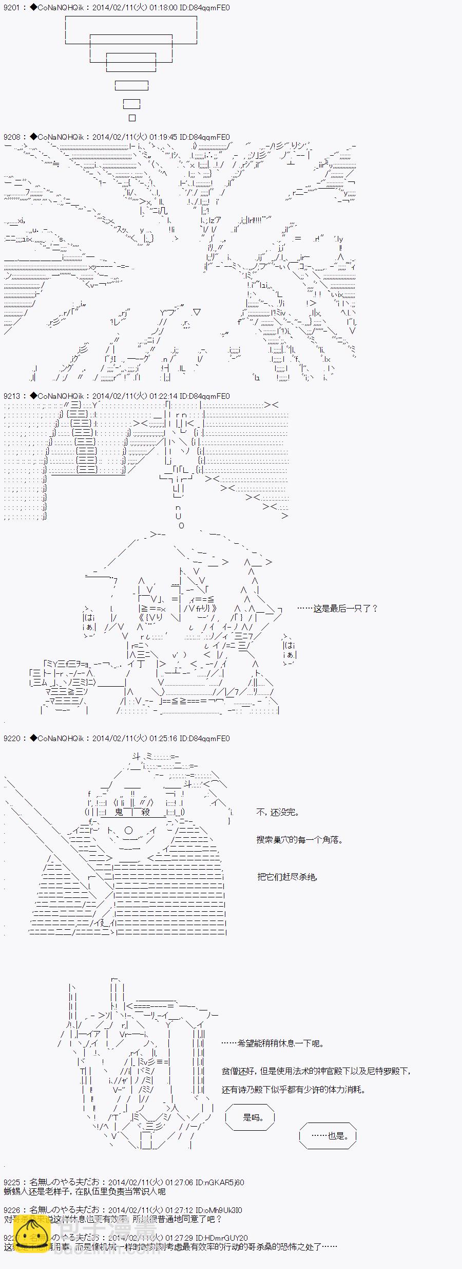 哥布林殺手 - AA08 - 6