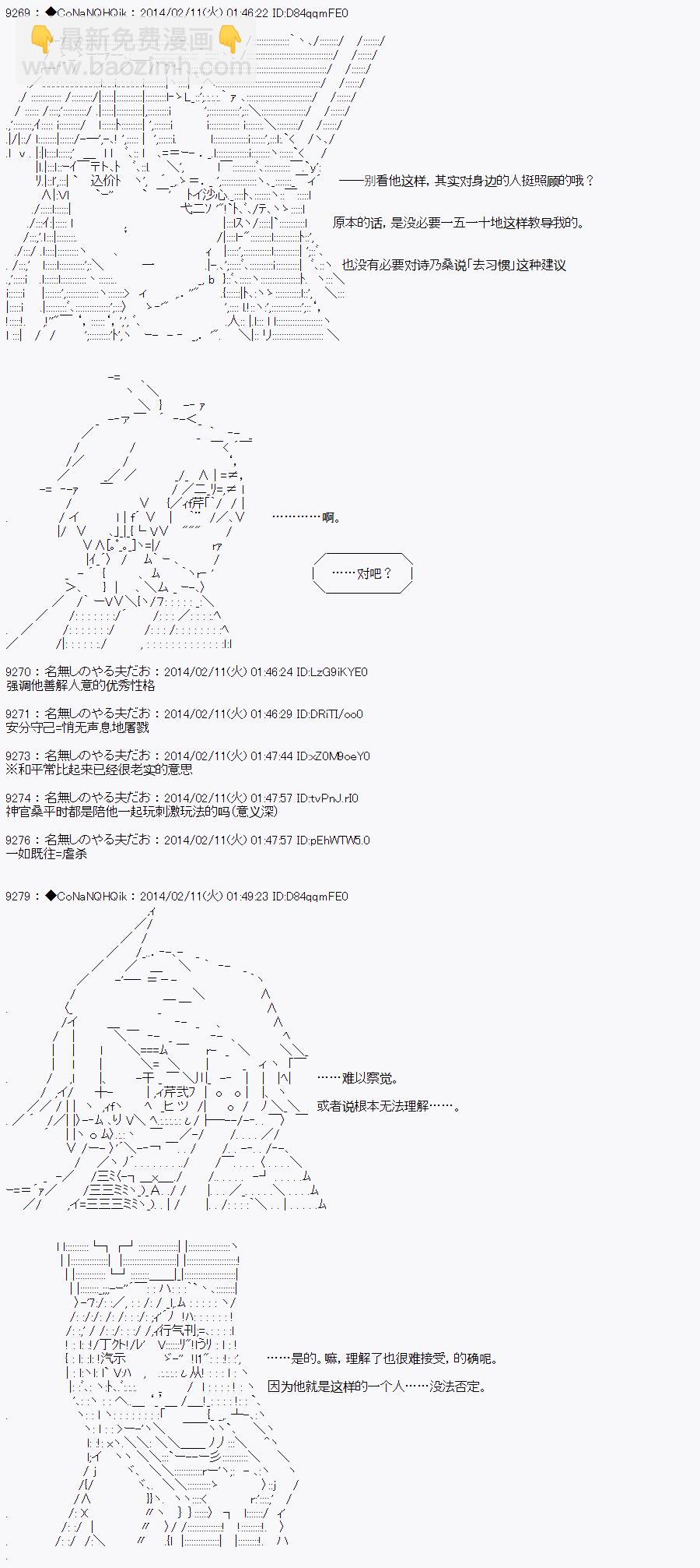 哥布林殺手 - AA08 - 3