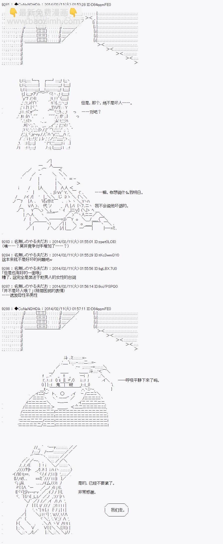 哥布林殺手 - AA08 - 4