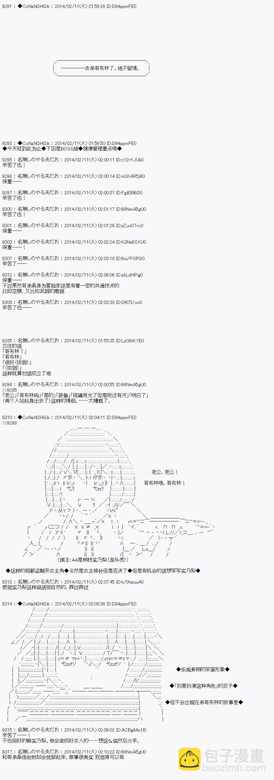 哥布林殺手 - AA08 - 5