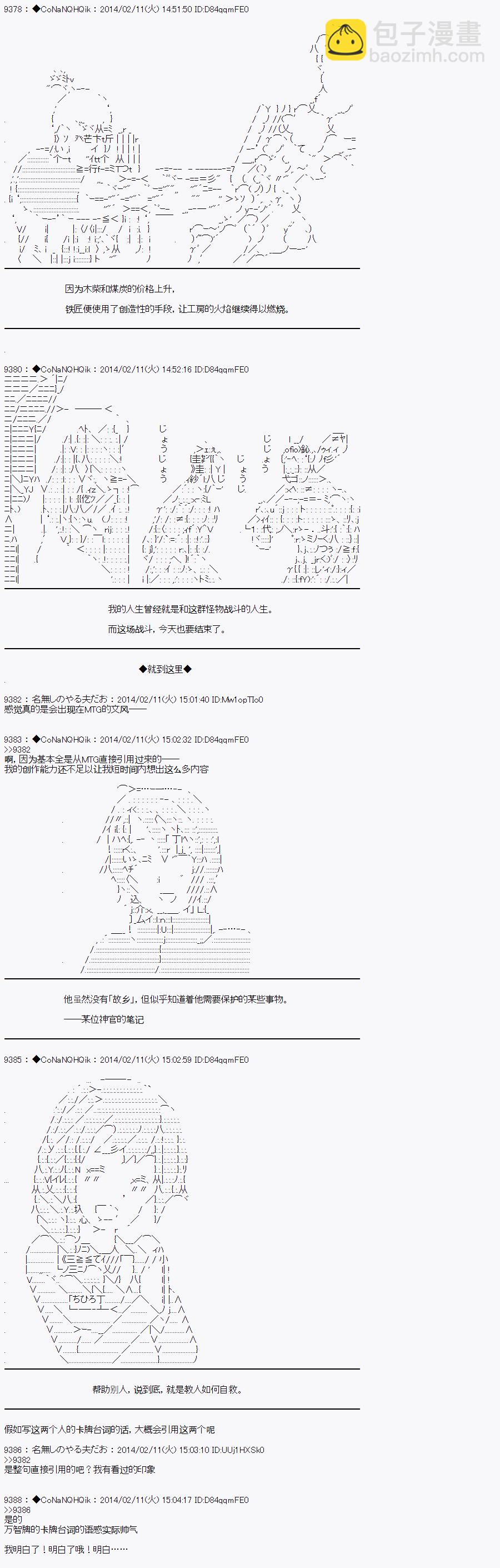 哥布林殺手 - AA08 - 1