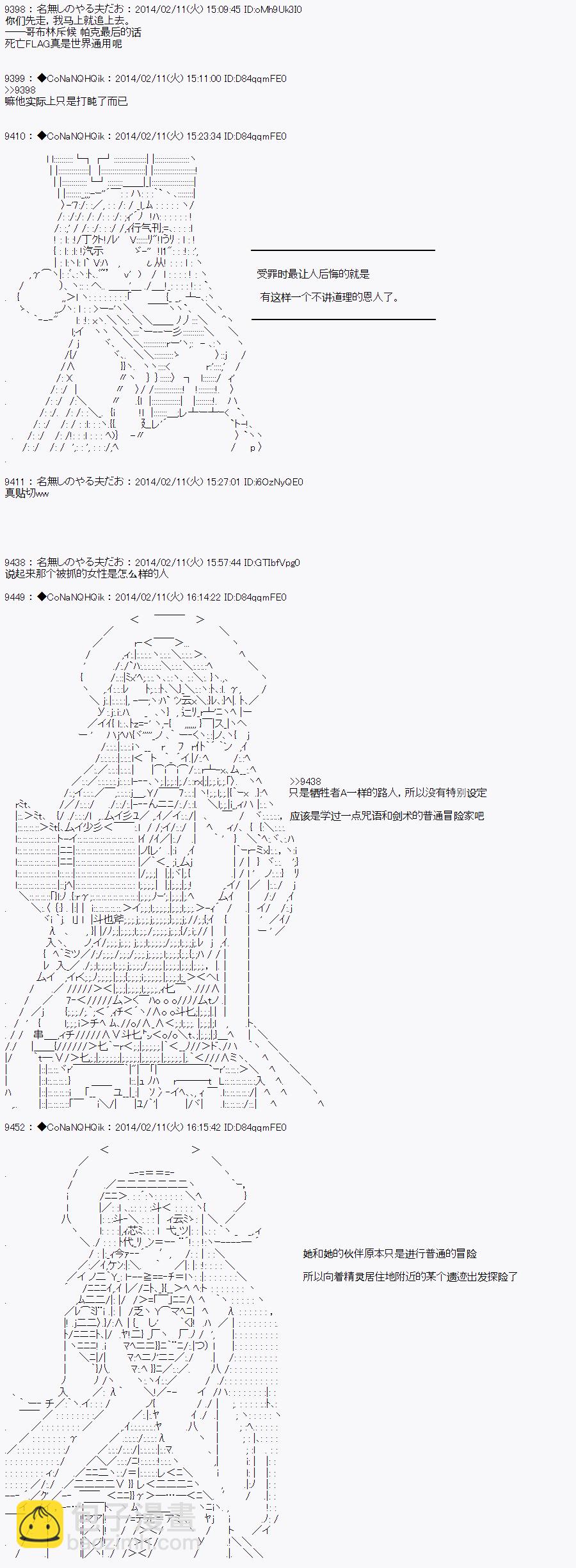 哥布林殺手 - AA08 - 2