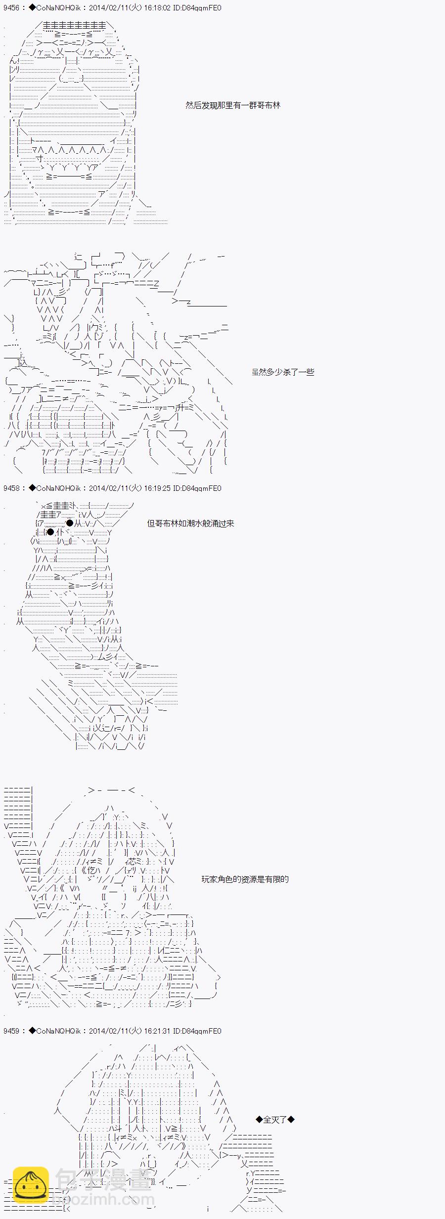 哥布林殺手 - AA08 - 3
