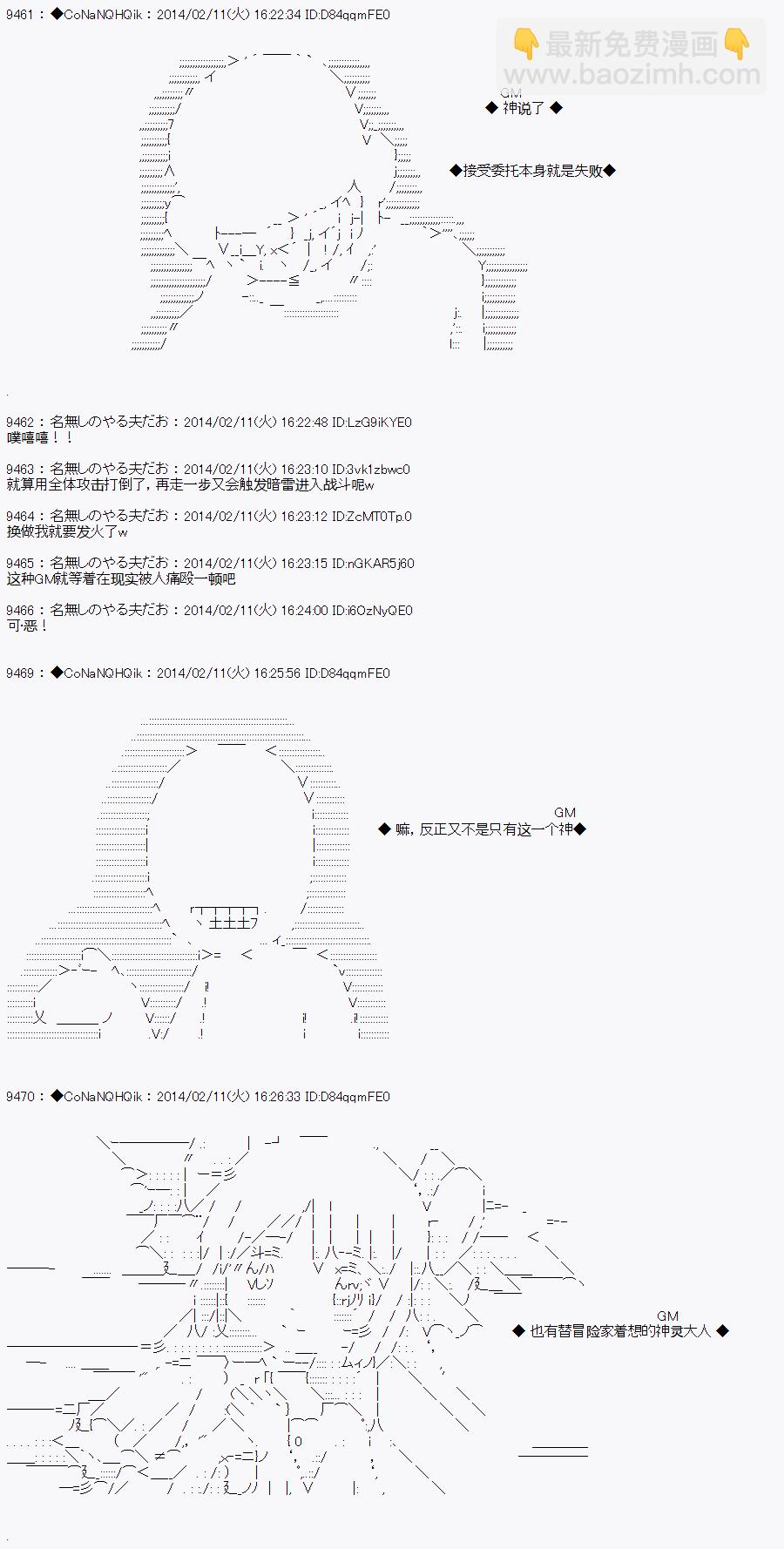 哥布林殺手 - AA08 - 4
