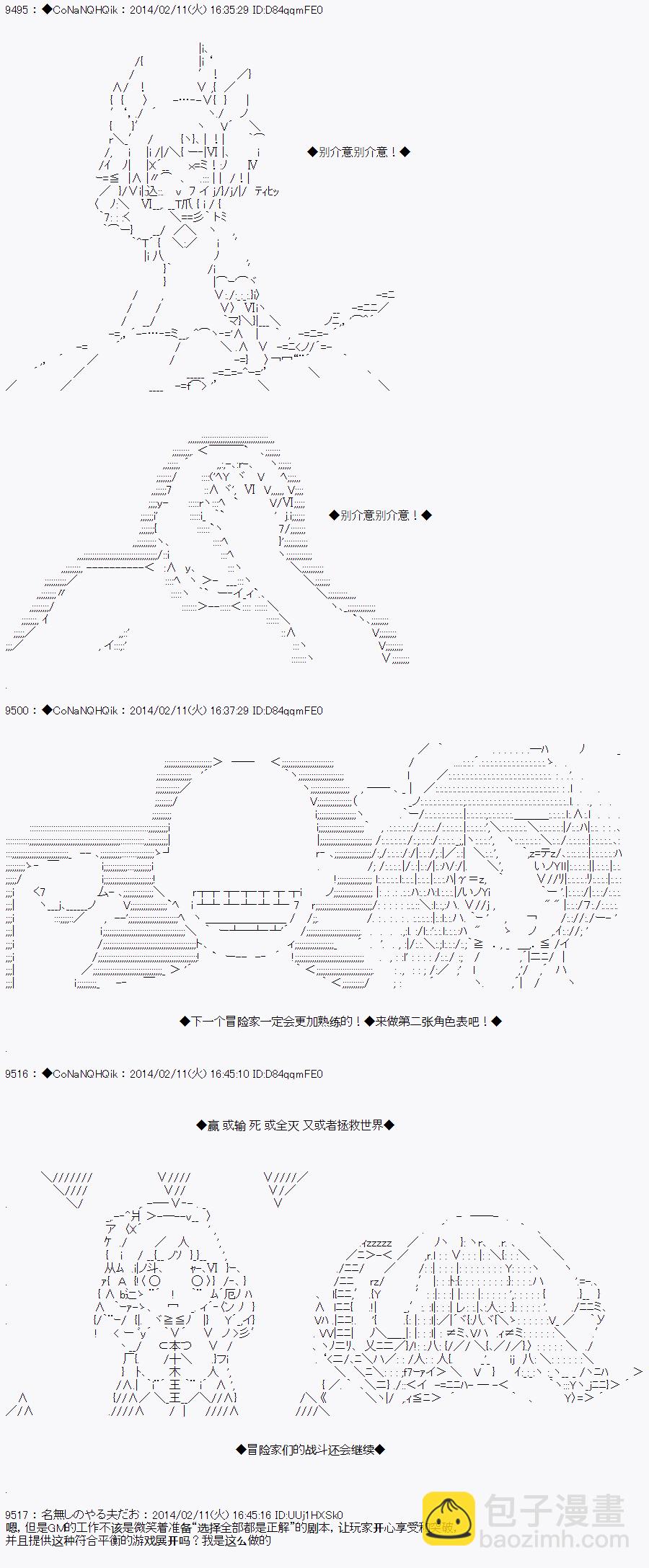 哥布林殺手 - AA08 - 6