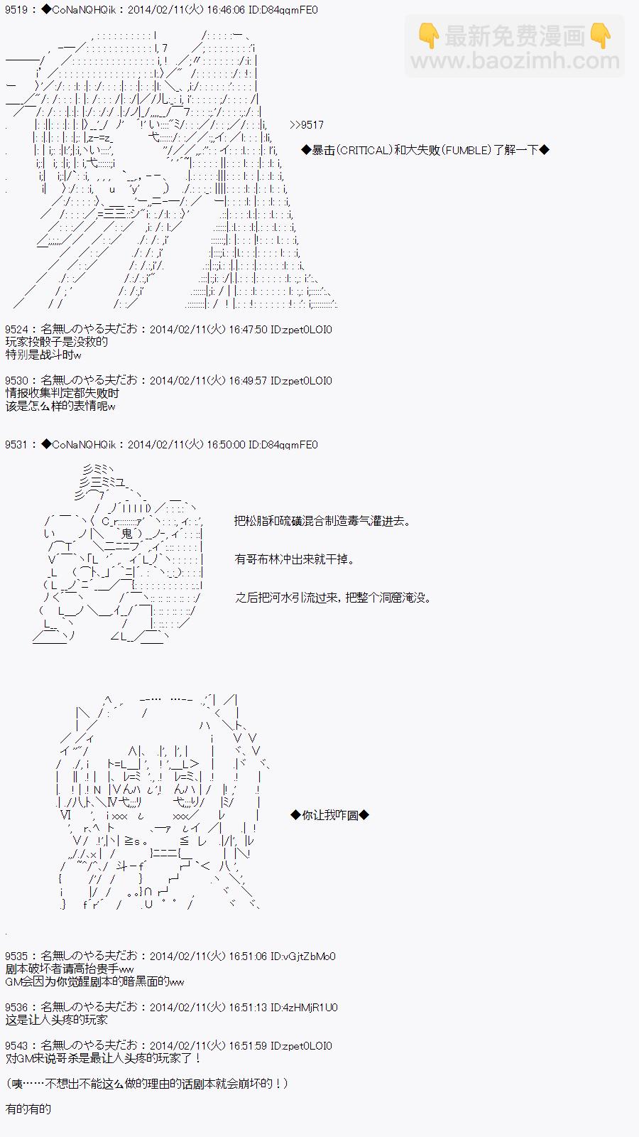 哥布林殺手 - AA08 - 1