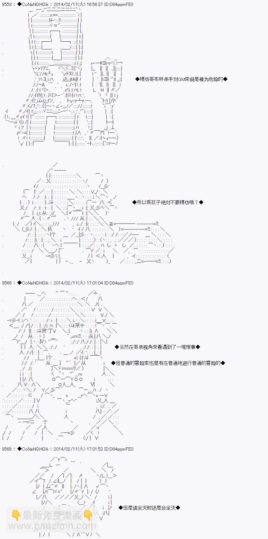 哥布林殺手 - AA08 - 2