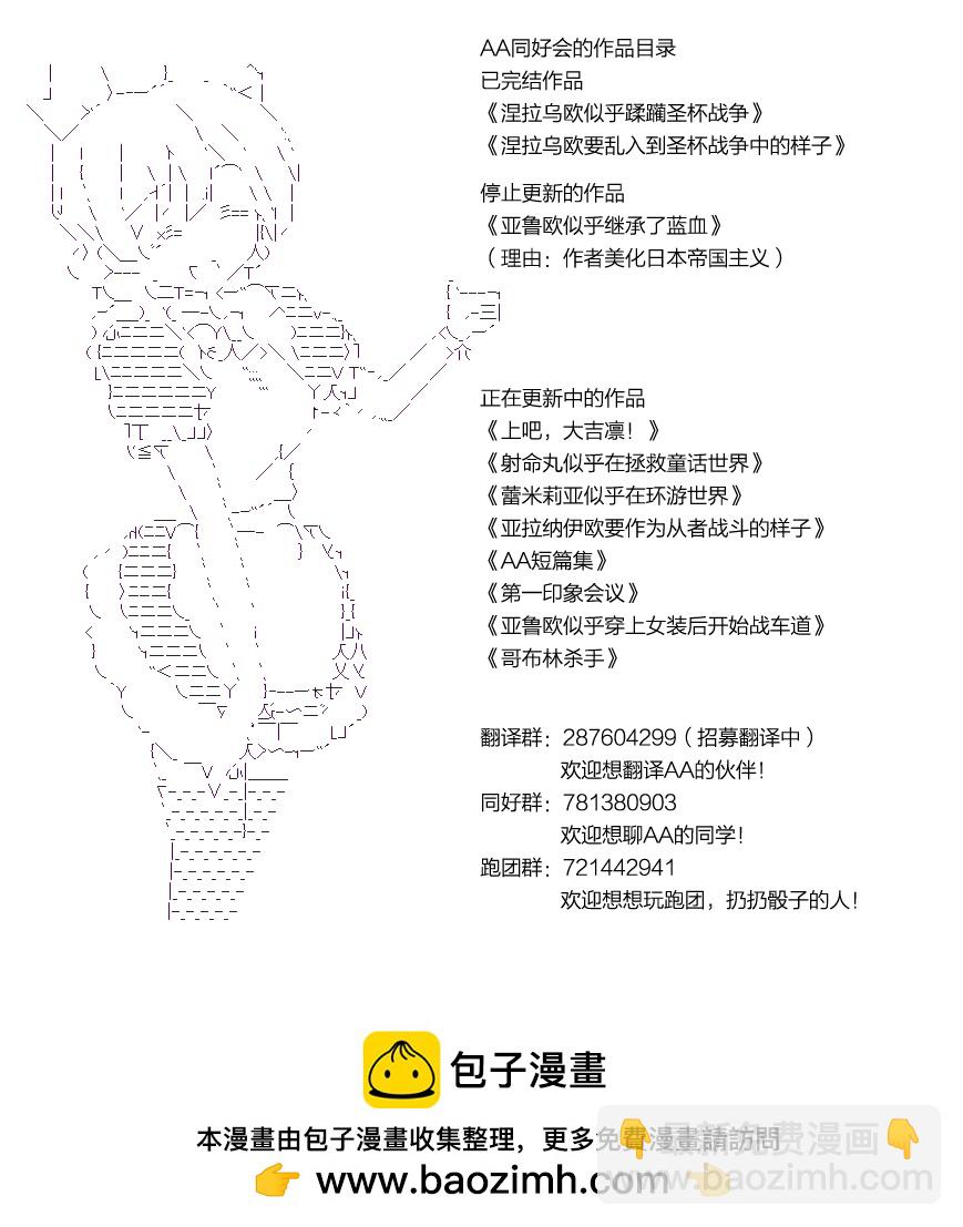 哥布林殺手 - AA08 - 3