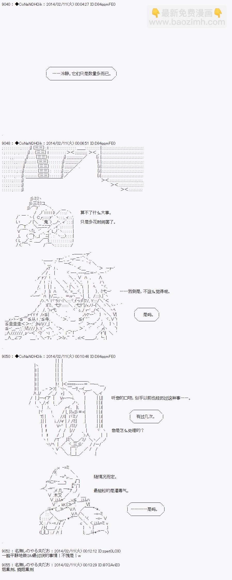 哥布林殺手 - AA08 - 3