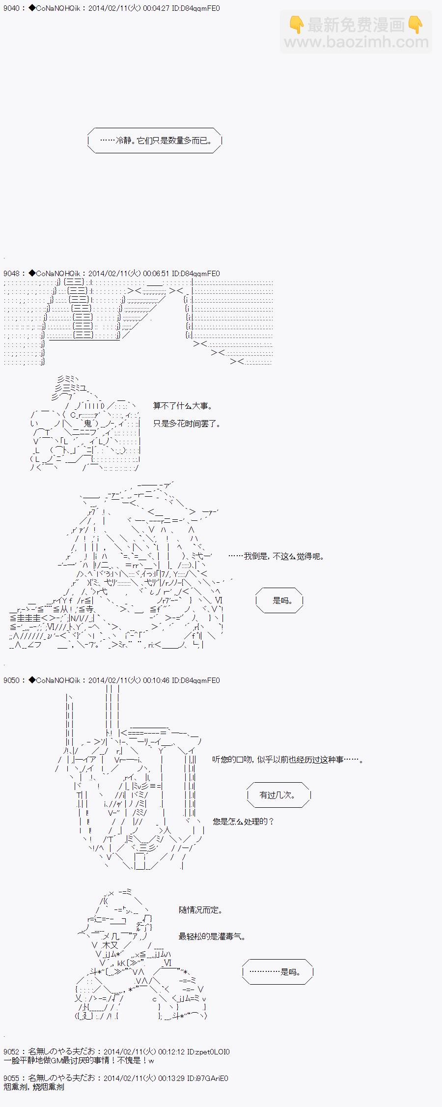 哥布林殺手 - AA08 - 3