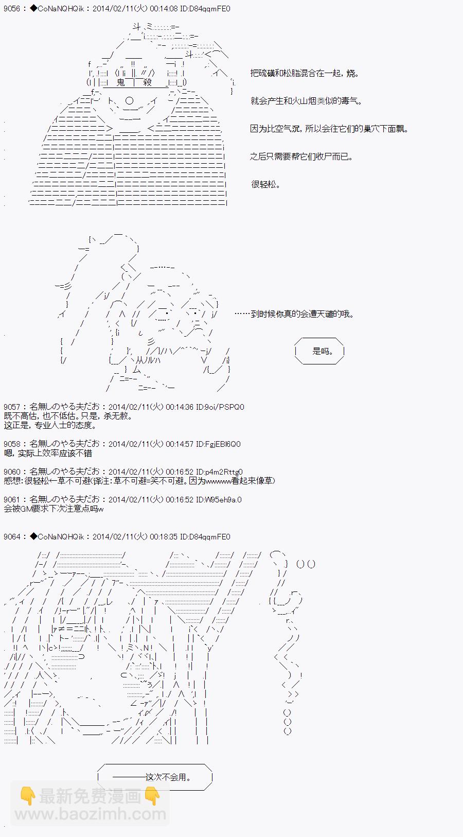 哥布林殺手 - AA08 - 4