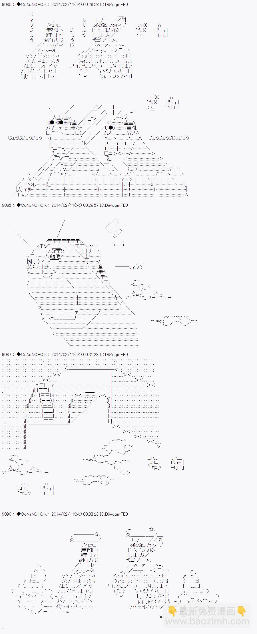 哥布林殺手 - AA08 - 6