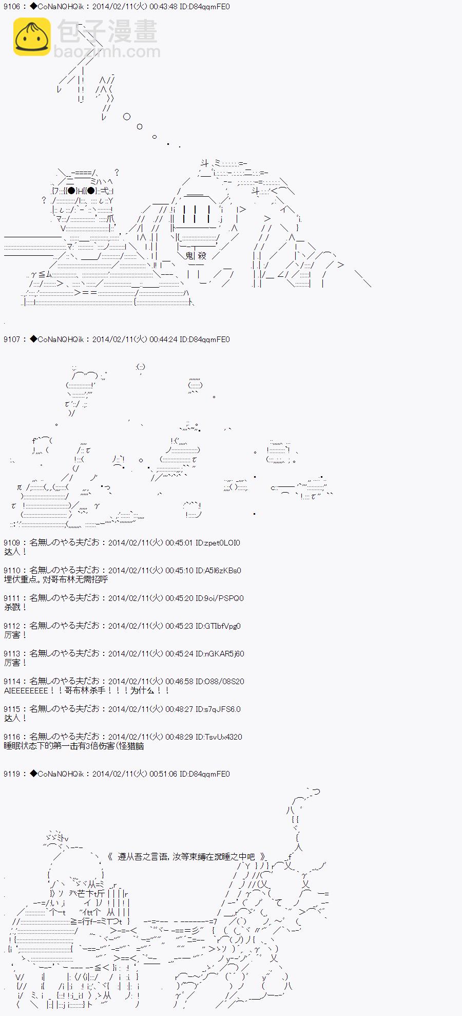 哥布林殺手 - AA08 - 2