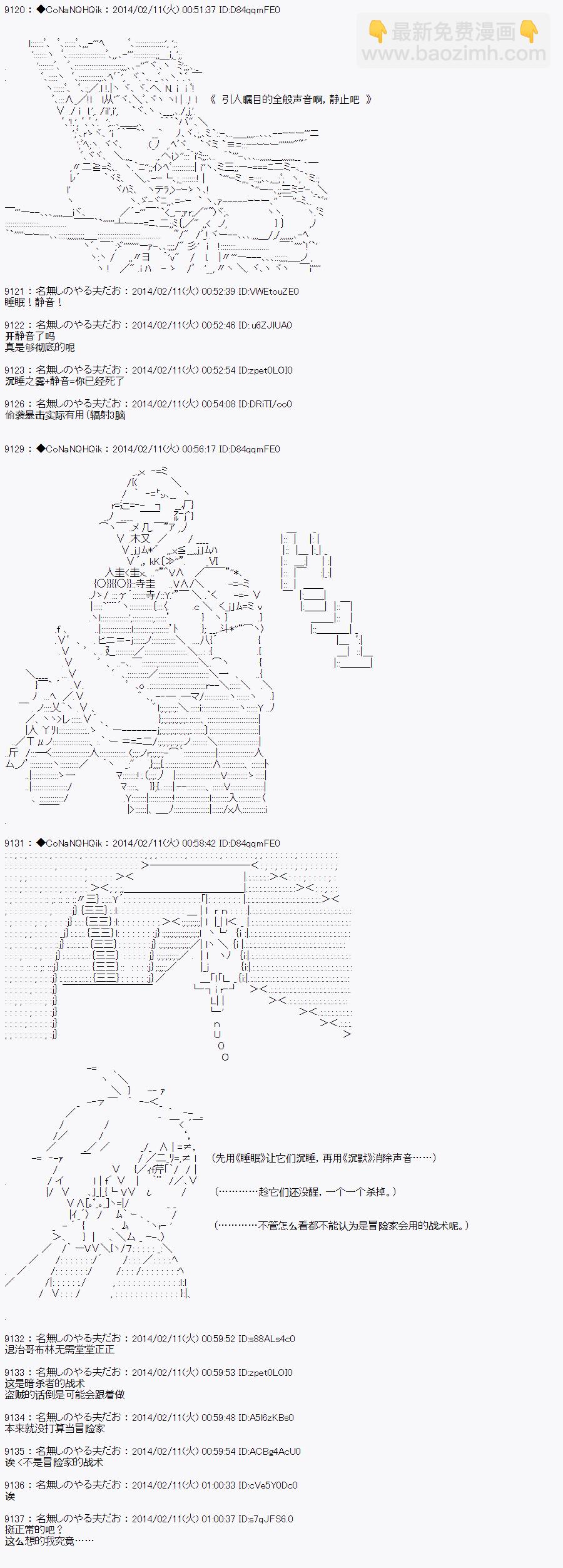 哥布林殺手 - AA08 - 3