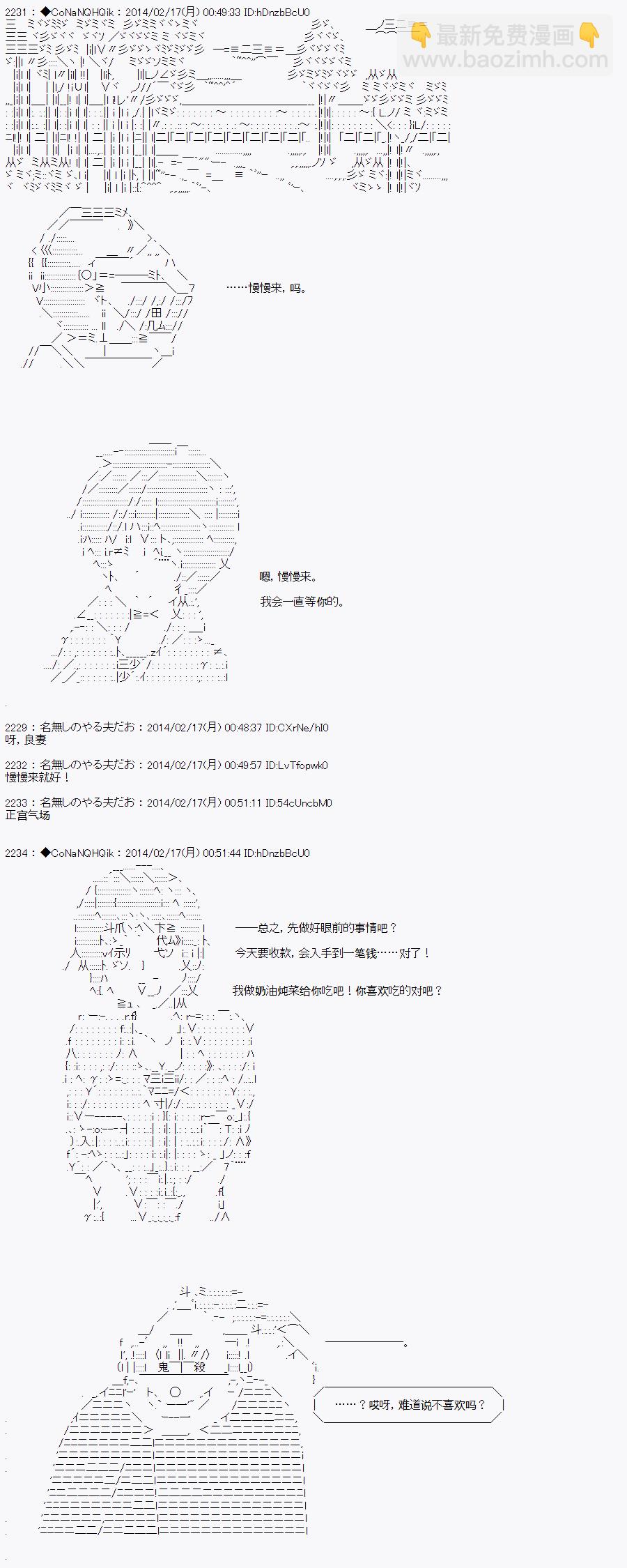 哥布林殺手 - AA10 - 5