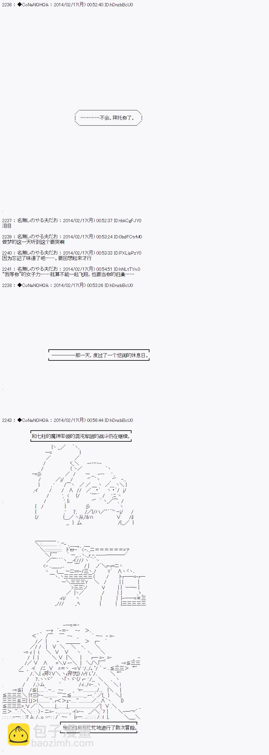 哥布林殺手 - AA10 - 6