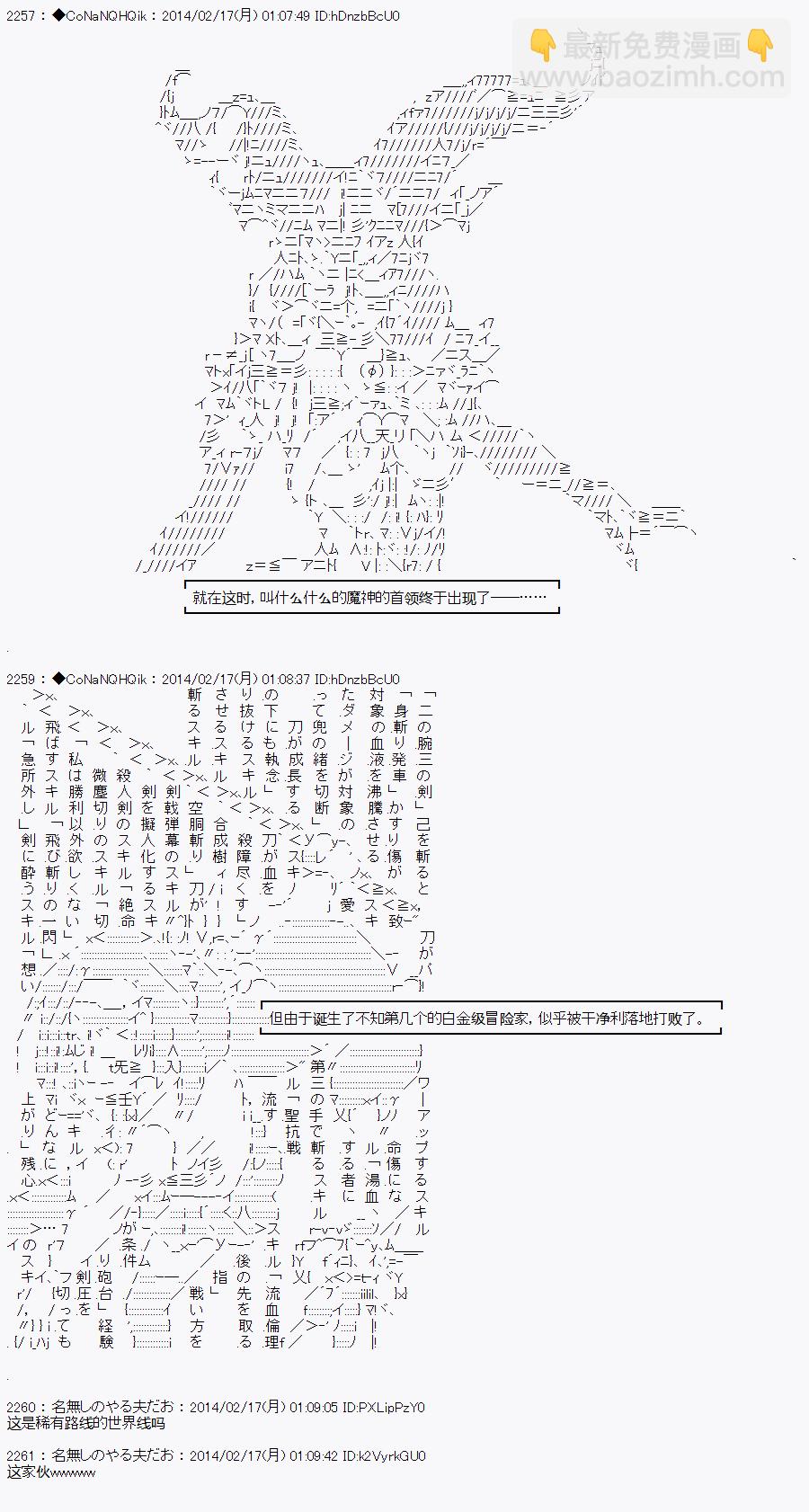哥布林殺手 - AA10 - 2