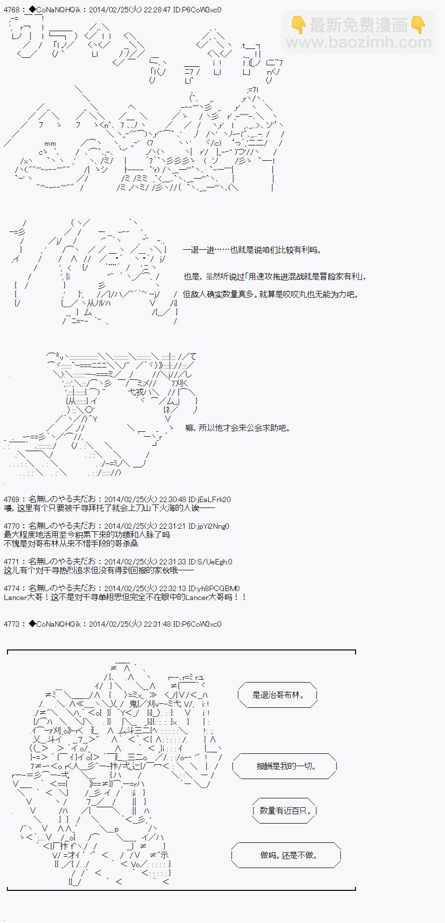 哥布林殺手 - AA12 - 4