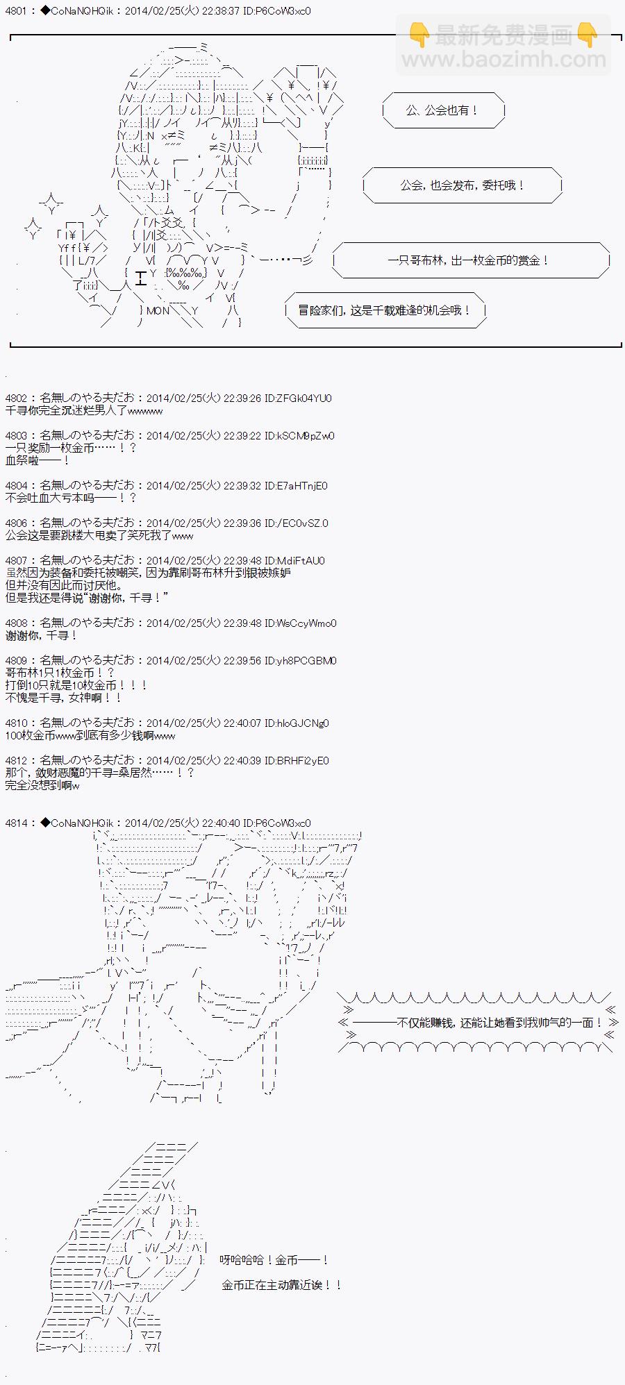 哥布林殺手 - AA12 - 6