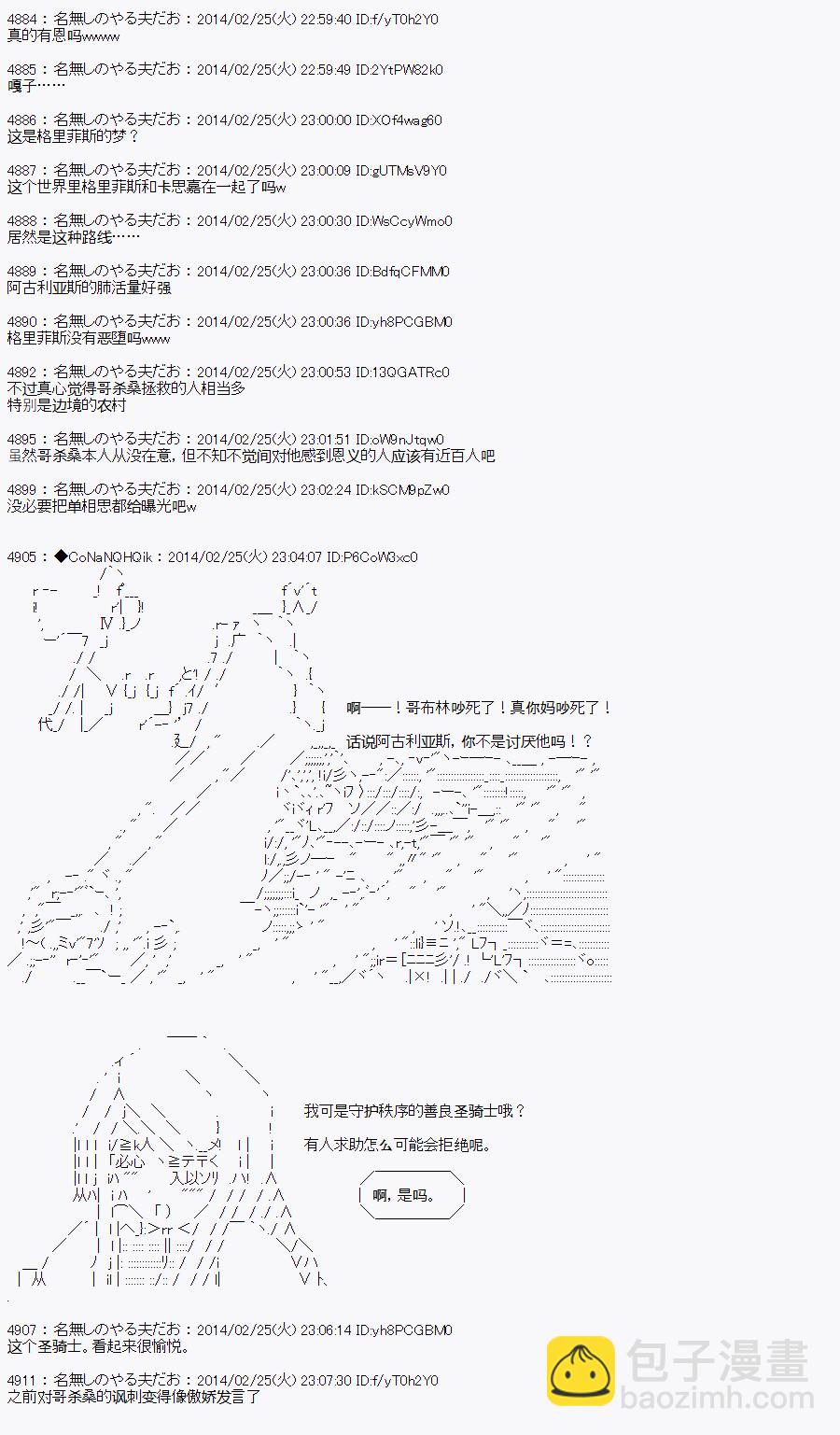 哥布林殺手 - AA12 - 4