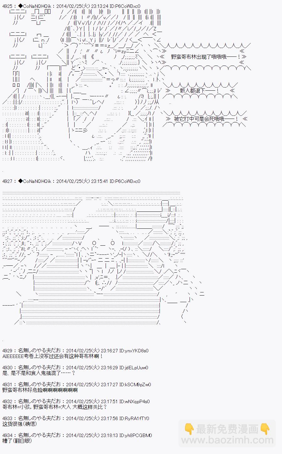 哥布林殺手 - AA12 - 6