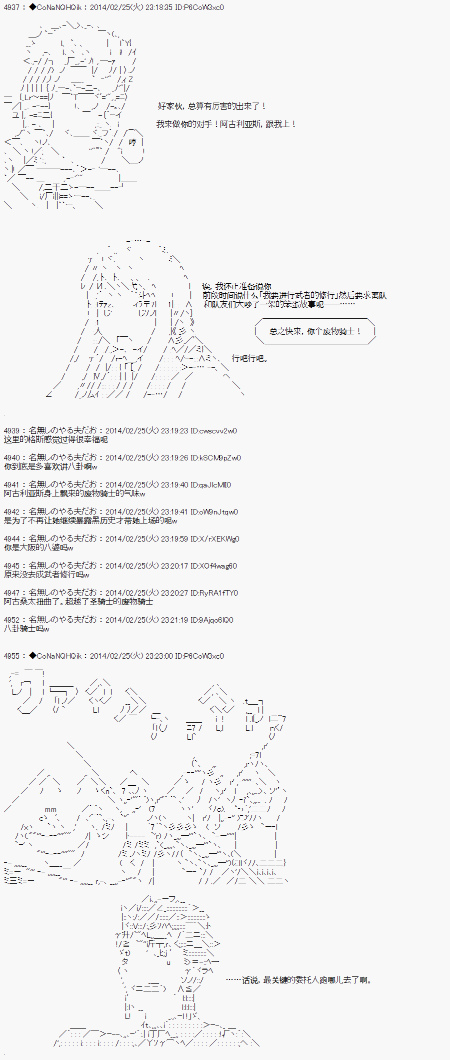 哥布林殺手 - AA12 - 1